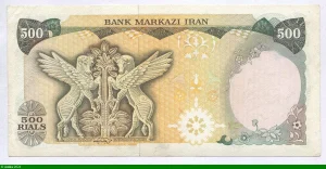 50 Rials Shah Palhavi