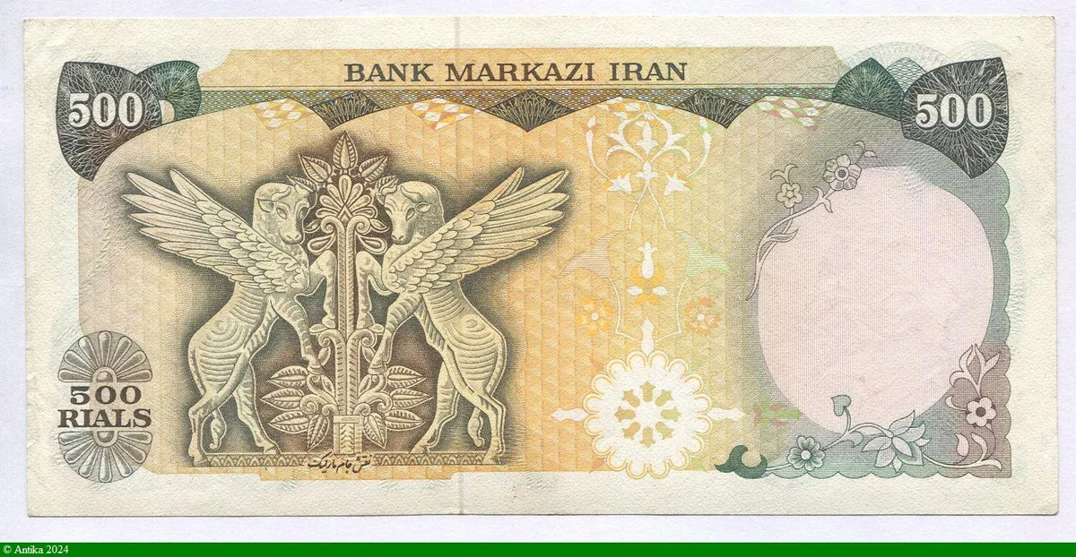 50 Rials Shah Palhavi