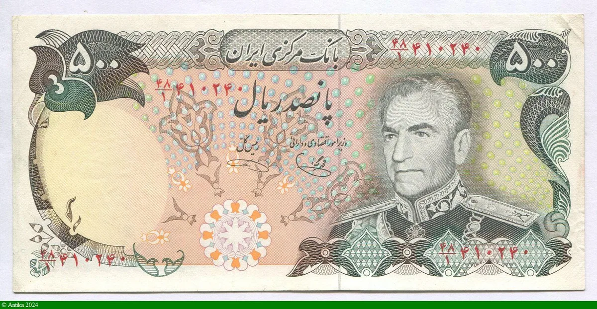 50 Rials Shah Palhavi