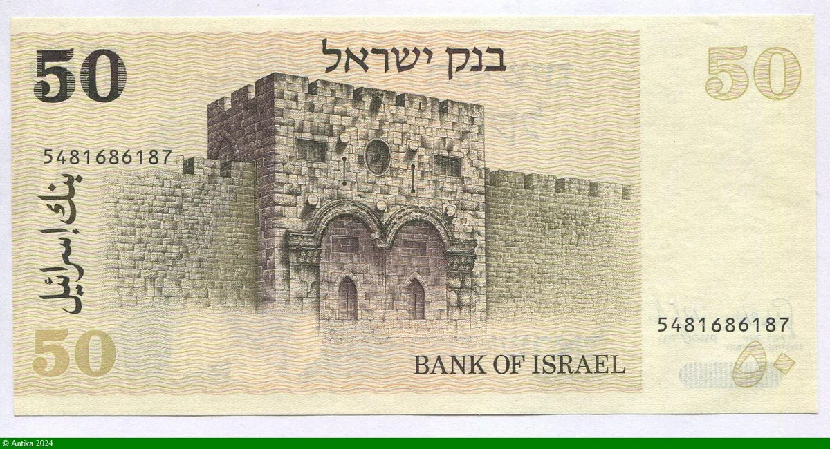 50 Sheqalim David Ben Gourion * * * *