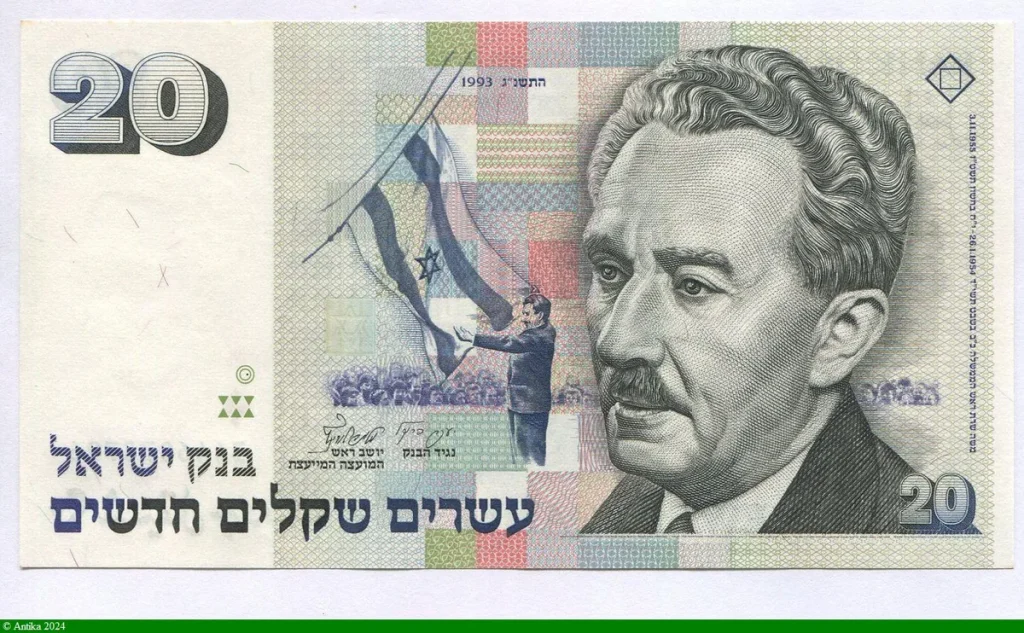20 New Sheqalim Moshe Sharett * * * * * PROMOTION
