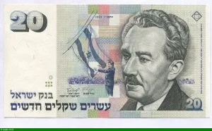 20 New Sheqalim Moshe Sharett * * * * * PROMOTION