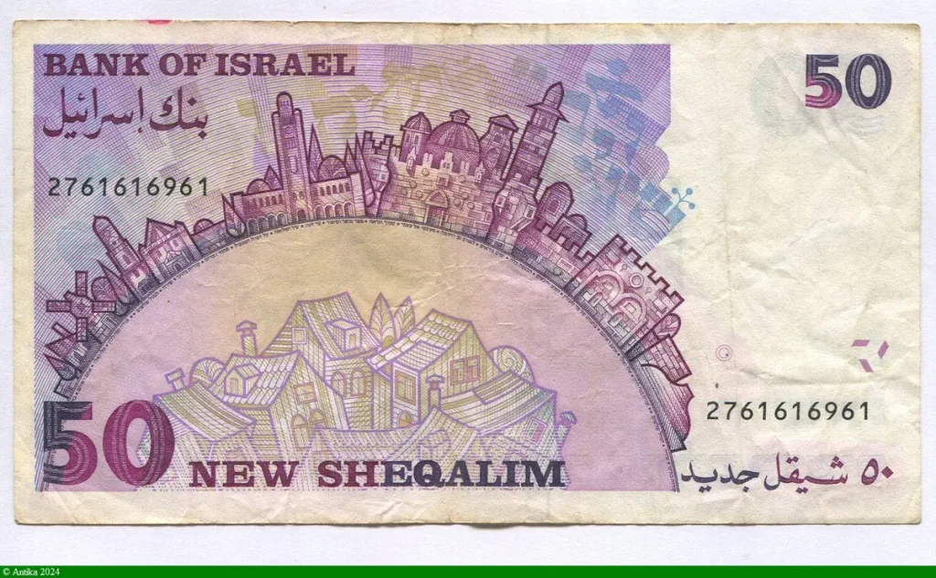 50 New Sheqalim Portrait de Shmuel Yosef Agnon * * *