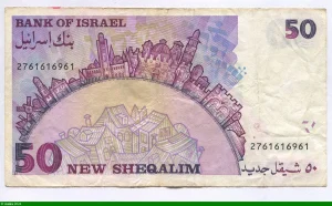 50 New Sheqalim Portrait de Shmuel Yosef Agnon * * *