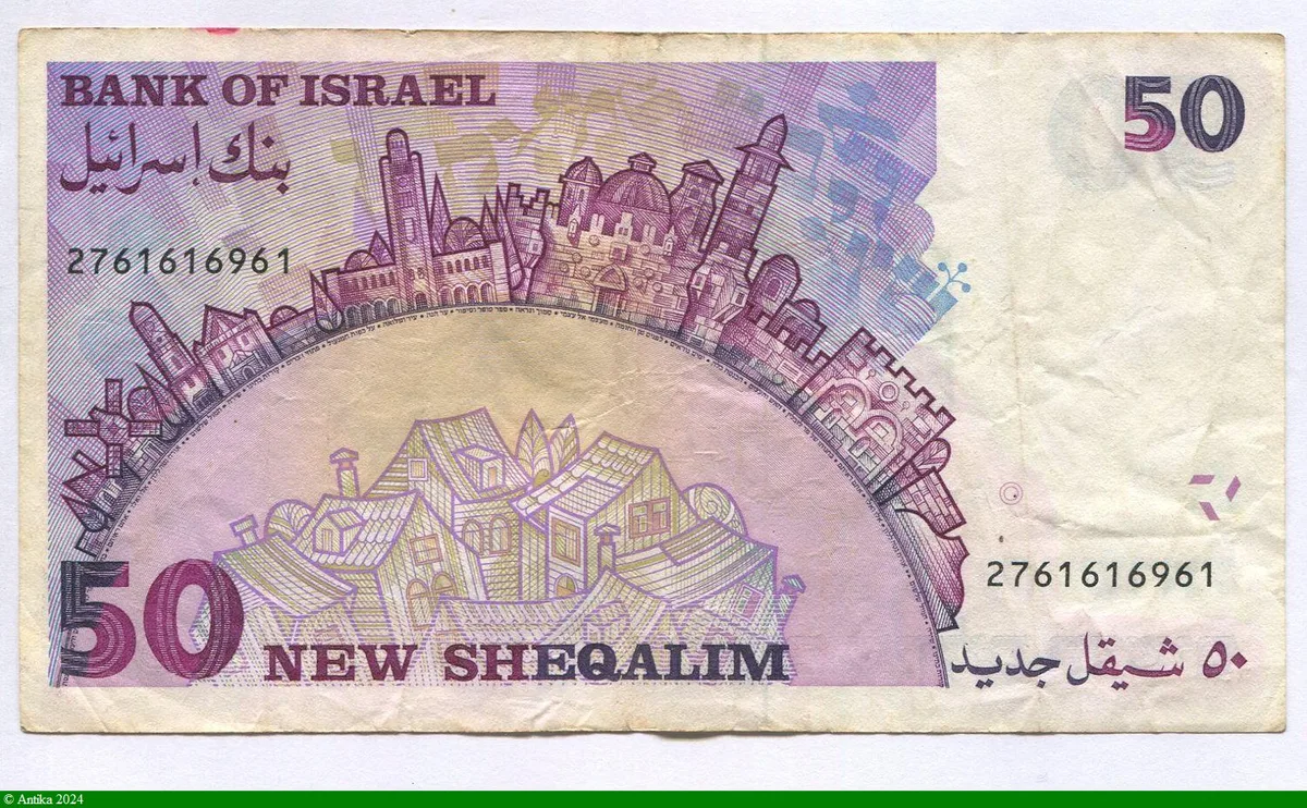 50 New Sheqalim Portrait de Shmuel Yosef Agnon * * *