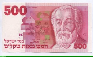 500 Sheqalim Portrait du baron Edmond de Rothschild (Plus Rare)