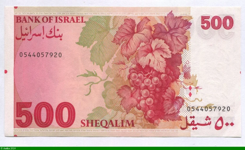 500 Sheqalim Portrait du baron Edmond de Rothschild (Plus Rare)
