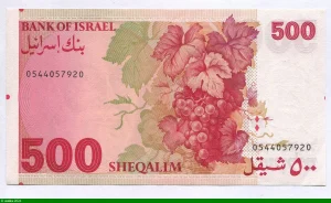 500 Sheqalim Portrait du baron Edmond de Rothschild (Plus Rare)