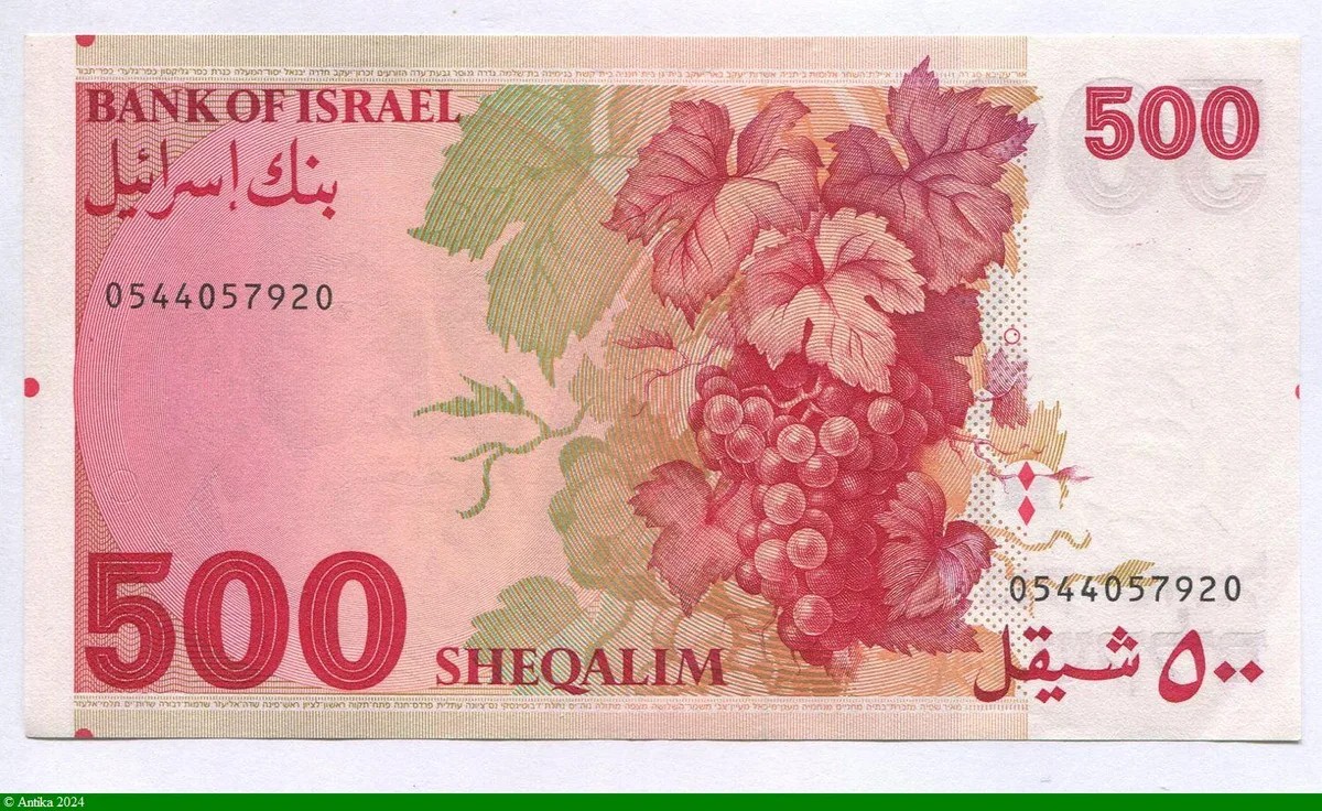 500 Sheqalim Portrait du baron Edmond de Rothschild (Plus Rare)