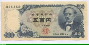 500 Yen Iwakura Tomoni