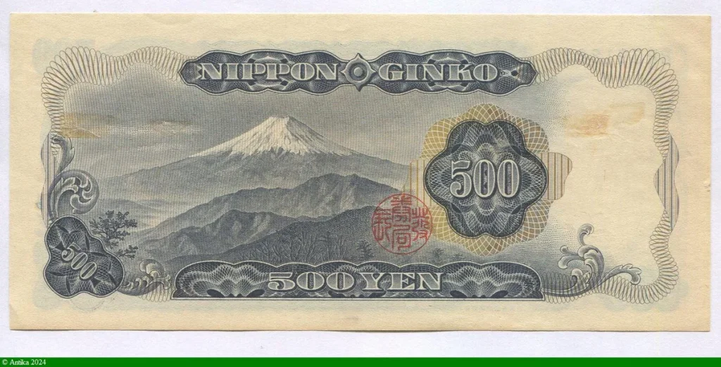 500 Yen Iwakura Tomoni