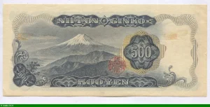 500 Yen Iwakura Tomoni