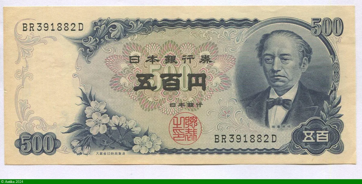 500 Yen Iwakura Tomoni
