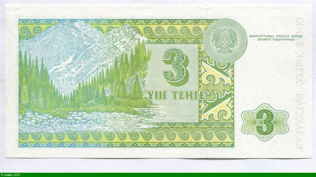 3 Tengé Suinbaio