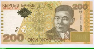 200 Som Akikul Osmonov * * * PROMO
