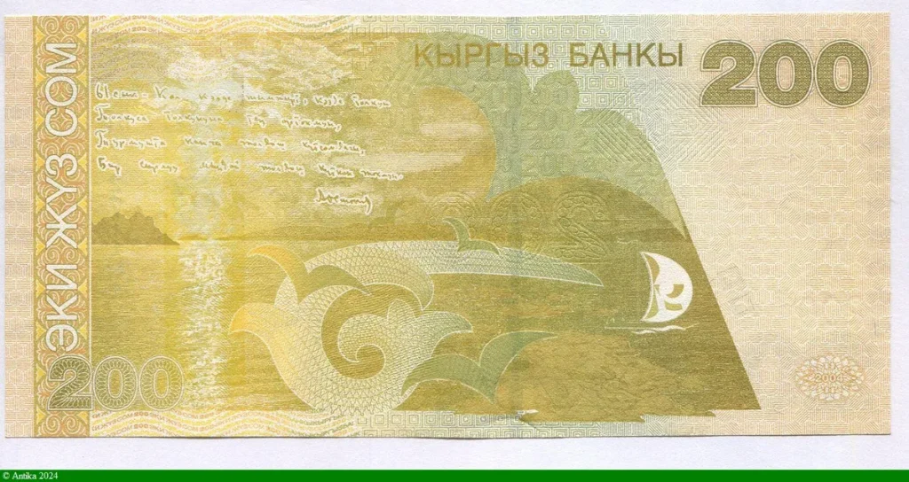 200 Som Akikul Osmonov * * * PROMO