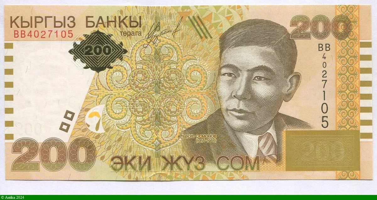 200 Som Akikul Osmonov * * * PROMO