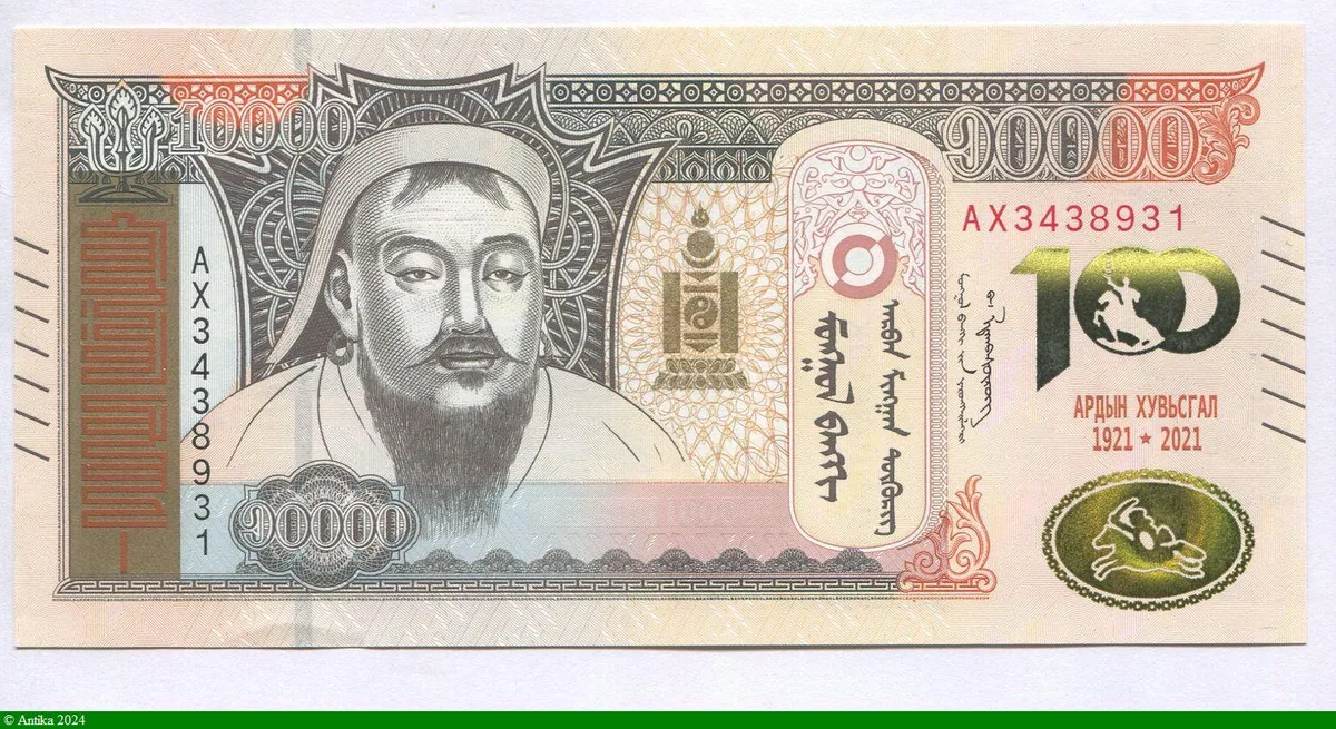 10000 Tugrik Gengis Khan 100e anniversaire de la révolut° Mongole * * * * * NEW