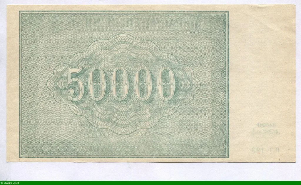 50 000 Roubles Fourche marteau & faucille * * * * *