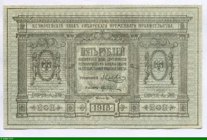 5 Roubles Bleu Armoirie * * * * * * PROMO