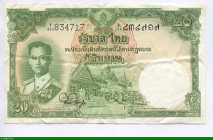 20 Bath Rama IX Série 9