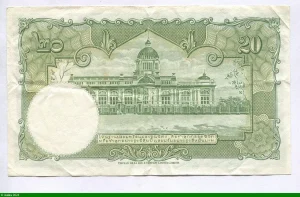 20 Bath Rama IX Série 9