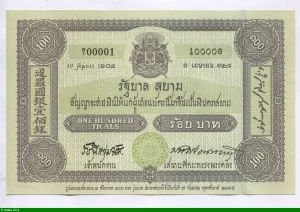 100 Bath Commémo centenaire du billet de banque thaïlandais * * * * * Superbe