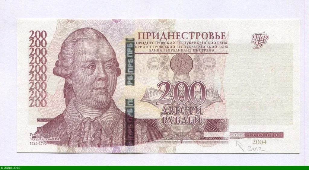 200 Rubles Pyotr Alexandrovich Joli Billet