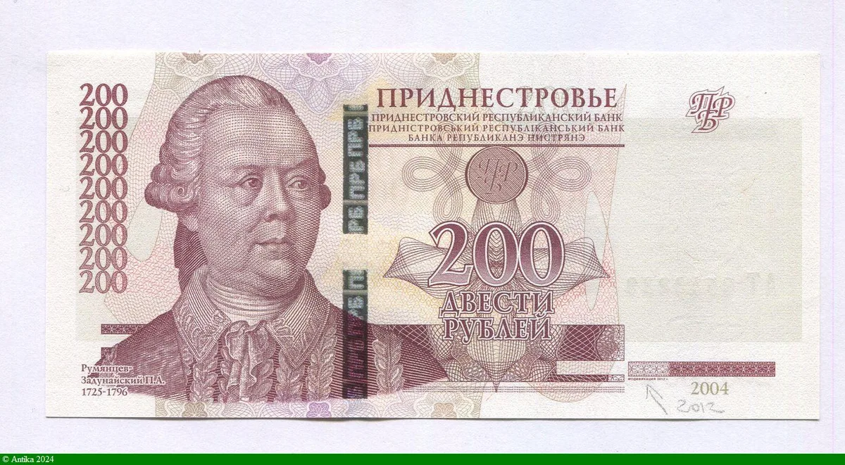 200 Rubles Pyotr Alexandrovich Joli Billet