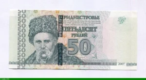 50 Rubles Taras H.Shevchenko * *
