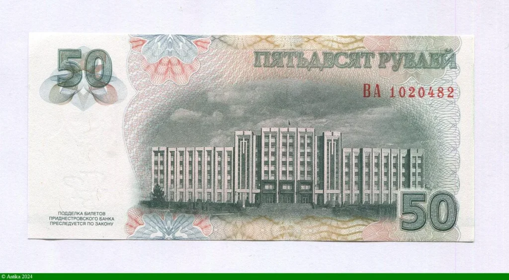 50 Rubles Taras H.Shevchenko * *