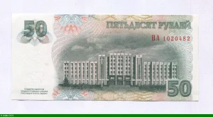 50 Rubles Taras H.Shevchenko * *