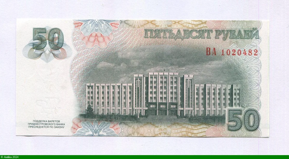 50 Rubles Taras H.Shevchenko * *