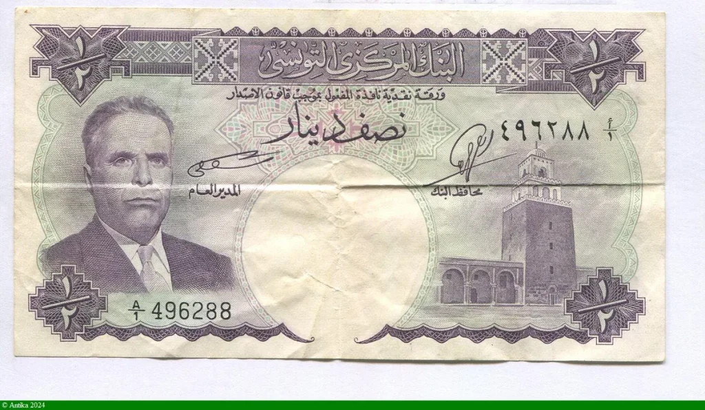 1/2 Dinar Habib Bourghiba RARE