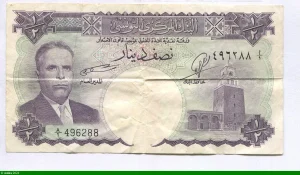 1/2 Dinar Habib Bourghiba RARE