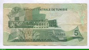 5 Dinars Habib Bourghiba