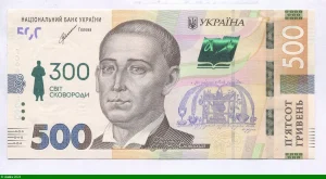 500 Hryven Commémoratif 300ème Anniversaire naissance de Grigori Skovoroda
