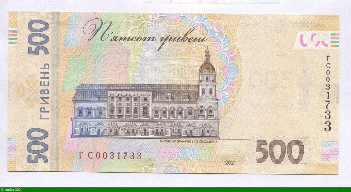 500 Hryven Commémoratif 300ème Anniversaire naissance de Grigori Skovoroda