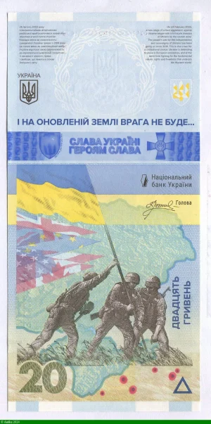 20 Hryven COMMEMORATIF 1 An de l'invasion Russe en Ukraine * SUPERBE