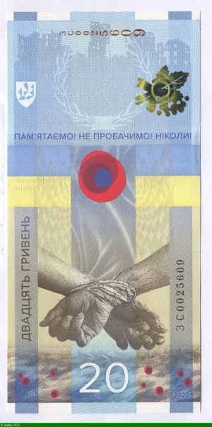 20 Hryven COMMEMORATIF 1 An de l'invasion Russe en Ukraine * SUPERBE