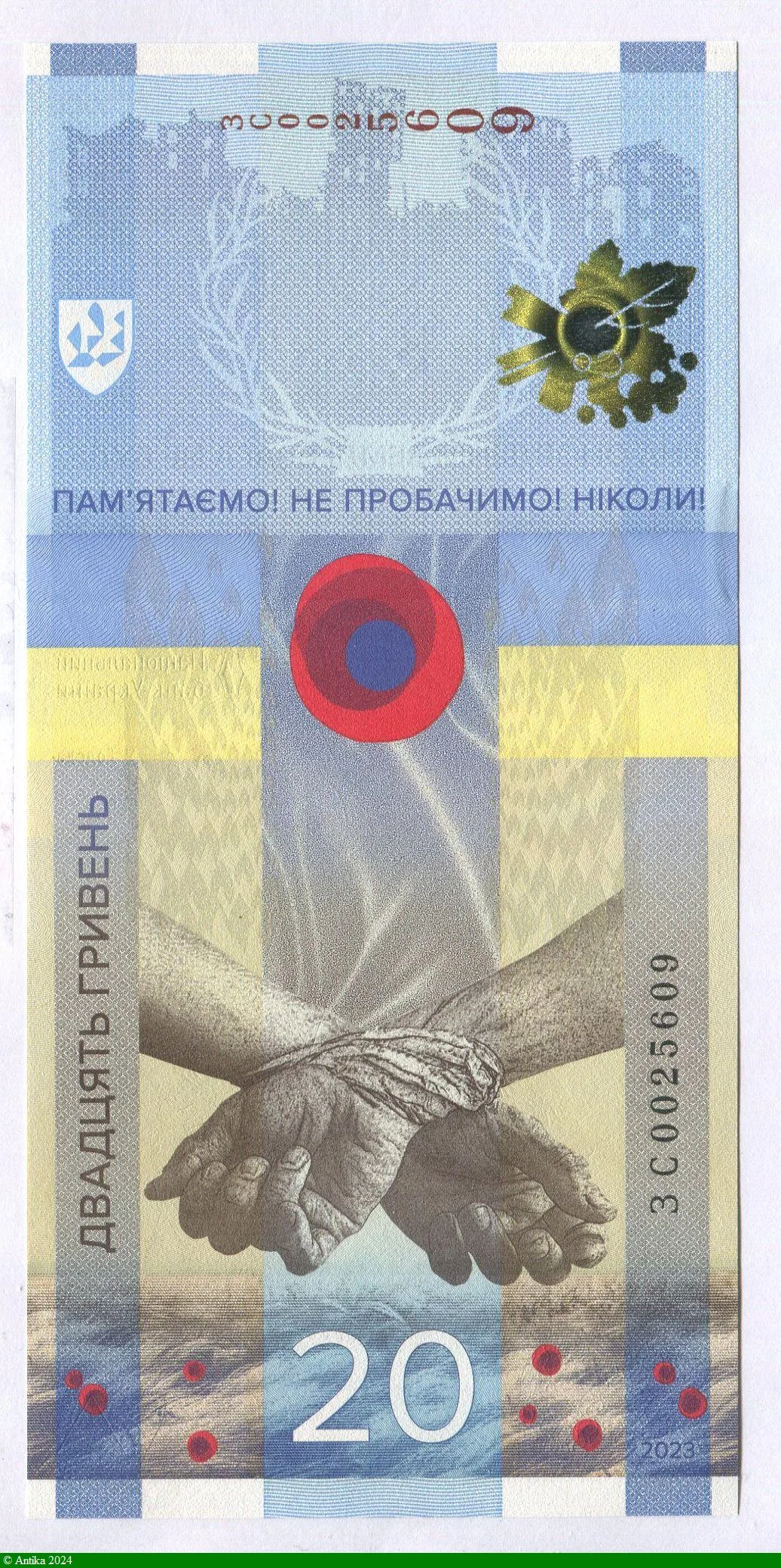 20 Hryven COMMEMORATIF 1 An de l'invasion Russe en Ukraine * SUPERBE