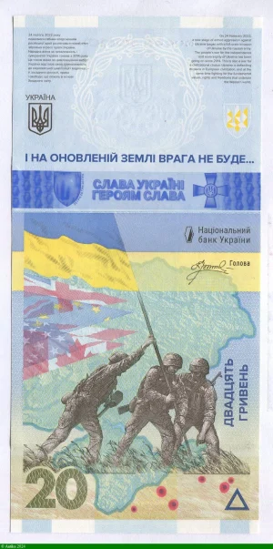 20 Hryven COMMEMORATIF 1 An de l'invasion Russe en Ukraine SUPERBE