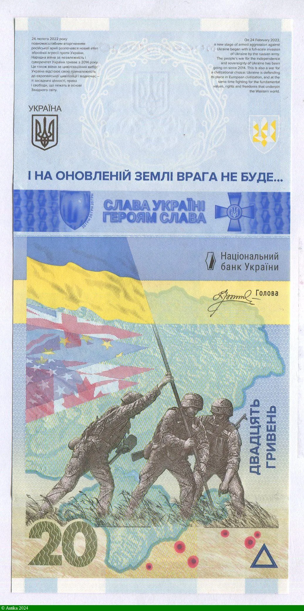 20 Hryven COMMEMORATIF 1 An de l'invasion Russe en Ukraine SUPERBE