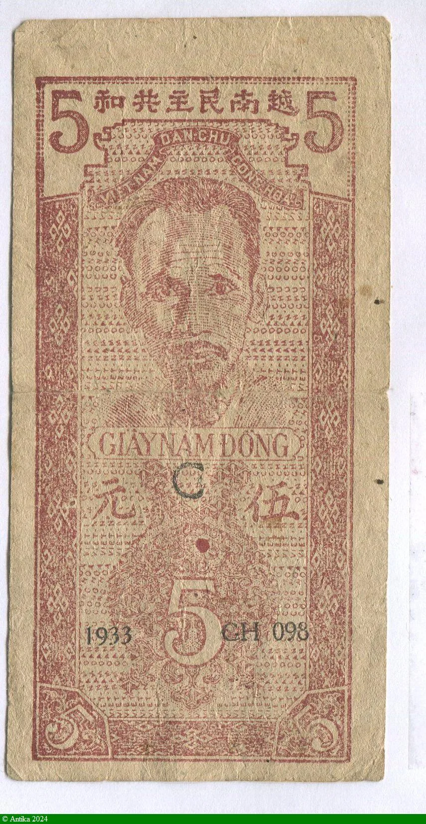 5 Dong Ho Chi Minh