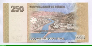 250 Rials mosquée Al-Saleh à Sanaa * * Superbe Billet