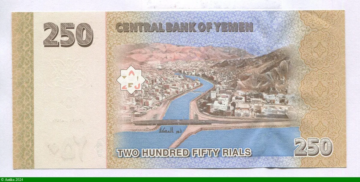 250 Rials mosquée Al-Saleh à Sanaa * * Superbe Billet