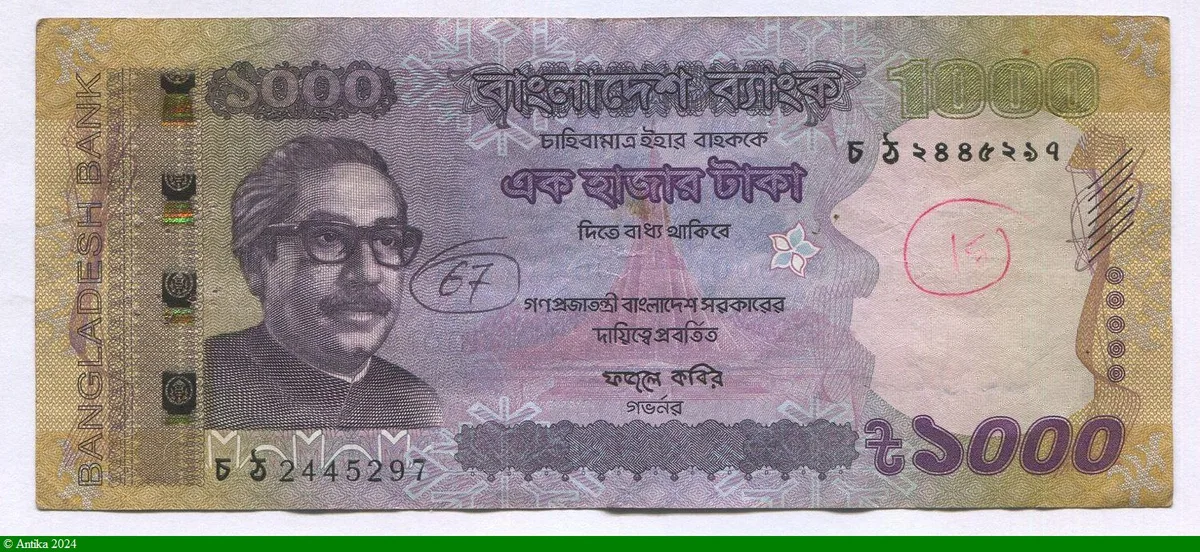 1000 Taka Portrait de Bangabandhu Sheik Muzibur Rahman * *