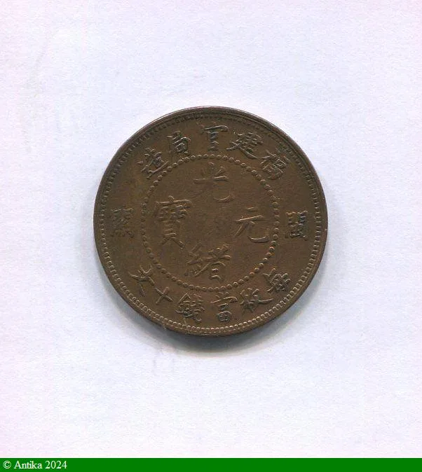 10 CASH (Province de Fukien )1875-1908 RARETE