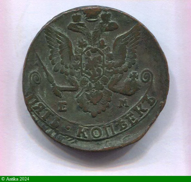 5 KOPECKS Bronze CATHERINE II Ekaterinbourg