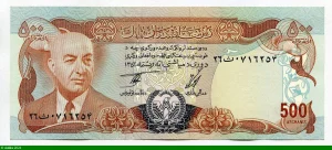 500 Afghanis Président Muhammad Daud